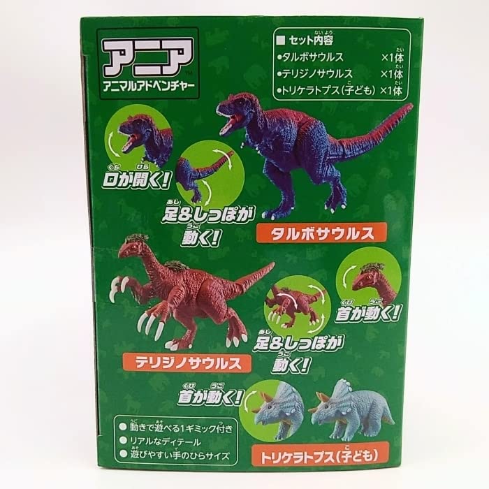 アニア　恐竜　大量セット　ティラノサウルス　テリジノサウルス　マンモス　ラプトル m88888757128_1.jpg?1752542190